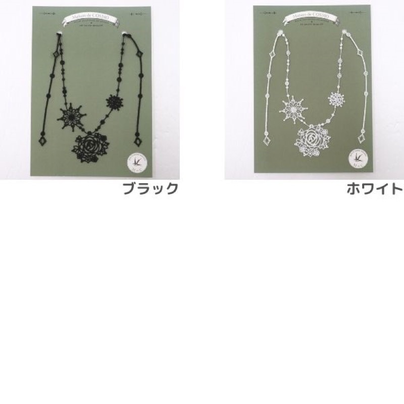 Maison de COSMO ラリエット ケミカルレース | 手芸センタードリーム