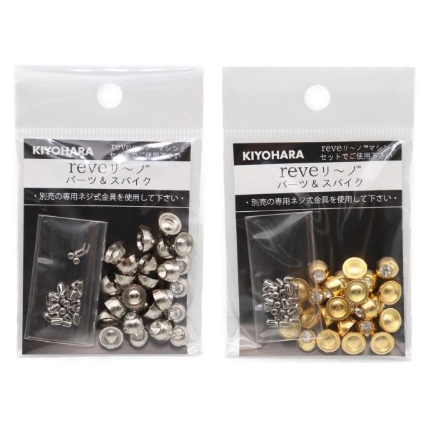 reve リ～ノ パーツ ルミネスタッズ(約25粒入り) REV-13 リベリーノ