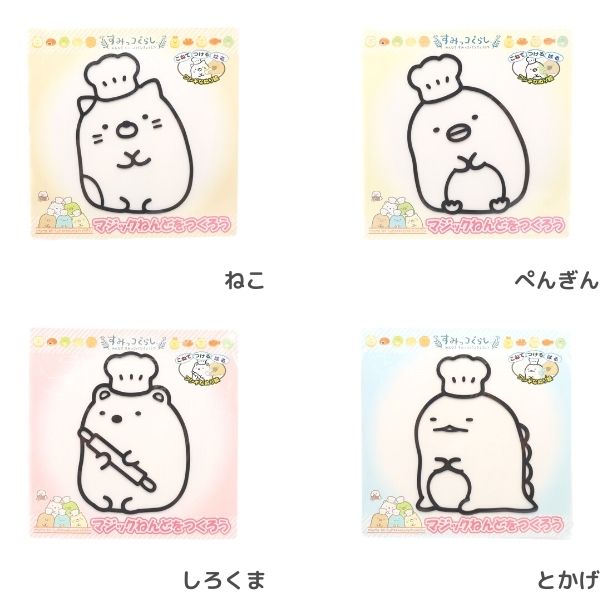 すみっコぐらし マジックねんど キット パン教室 ねんどぬりえ 手芸センタードリーム通販ネットショップ