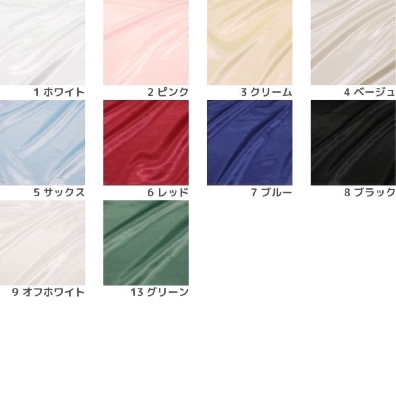 生地 W巾サテン | 手芸センタードリーム公式通販サイト