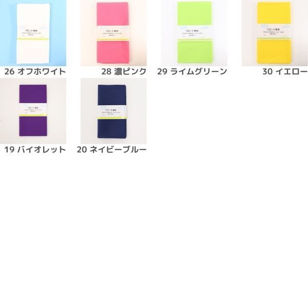 生地 ブロード無地【50cmカットクロス】 | 手芸センタードリーム公式