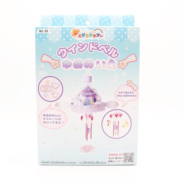 ウィンドベルキット ゆめのいえ 手芸センタードリーム通販ネットショップ