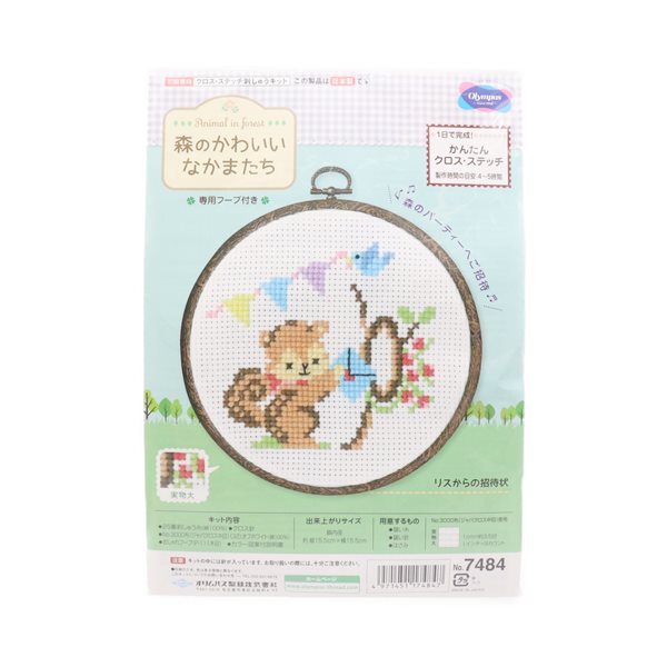 オリムパス 刺しゅうキット 森のかわいいなかまたち 7484 リスからの招待状 手芸センタードリーム通販ネットショップ