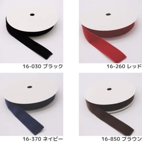 片面ベルベットリボン 16mm幅 1反5m巻 | 手芸センタードリーム公式