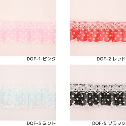 ドットフリルレース ドットフリルレース 30mm幅（50cm単位） | 手芸センタードリーム