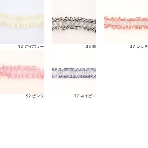 チェックエッジフリルリボン 16mm幅（50cm単位） | 手芸センター  