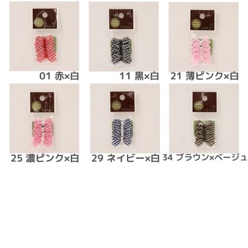 ボンボンリボン 和柄 和風 デザインリボン 25mm×1m 6種類セットA ダイヤ柄 ひし