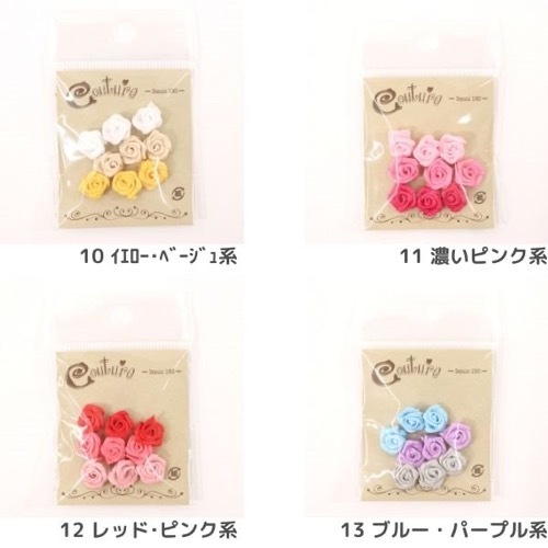 ❤︎piiiii❤︎ プティフラワー小 3色各3個入(計9個入) | 手芸センタードリーム公式