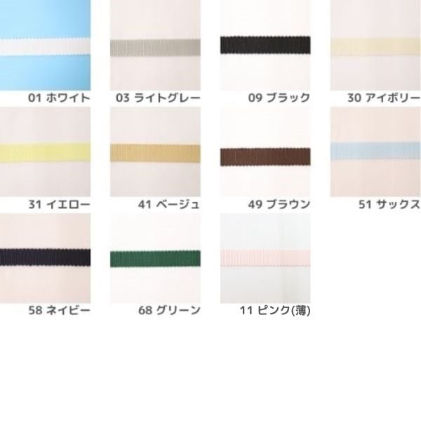 グログランリボン 9mm幅（50cm単位） | 手芸センタードリーム公式通販