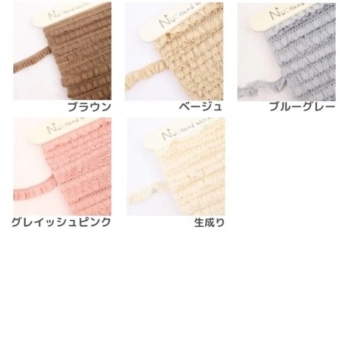 Nu:Handworks】ストレッチレース 10mm幅（50cm単位） | 手芸センター