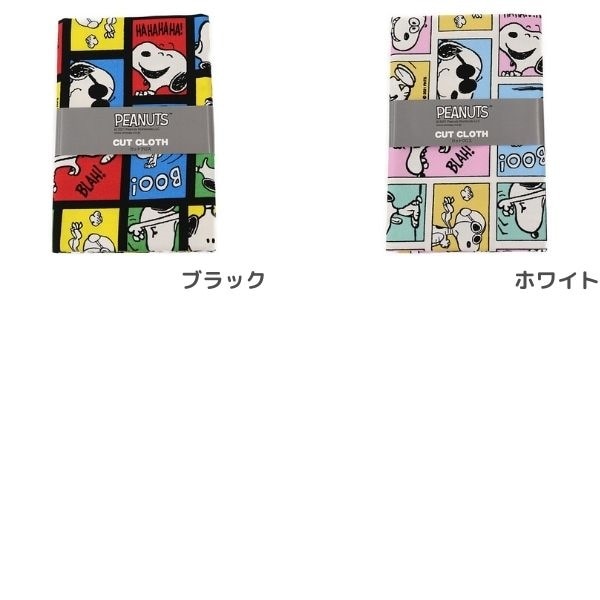 Kady スヌーピー断捨離中様 リクエスト 3点 まとめ商品 Kady スヌーピー断捨離中様 リクエスト 3点 まとめ商品 断捨離中！様