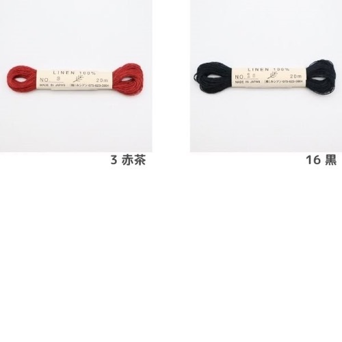 ルシアン 麻 ししゅう糸 20m | 手芸センタードリーム公式通販サイト