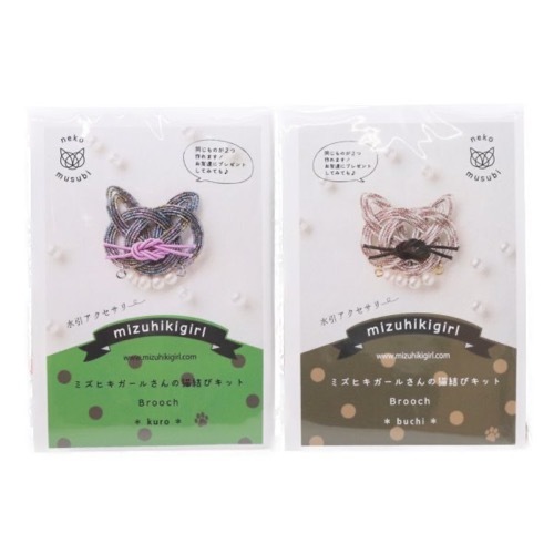 水引アクセサリー ミズヒキガールさんの猫結びキット ブローチ PHC-054
