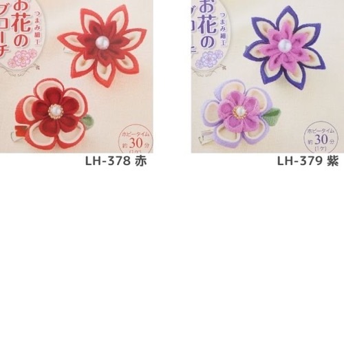 つまみ細工 キット お花のブローチ | 手芸センタードリーム公式