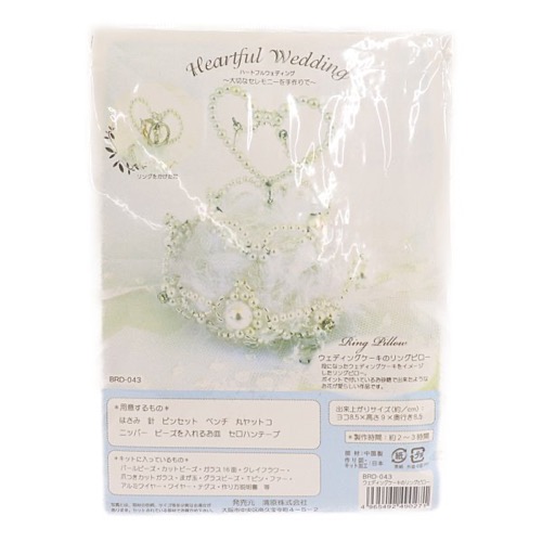 ウェディングケーキのリングピロー キット Brd 043 手芸センタードリーム通販ネットショップ