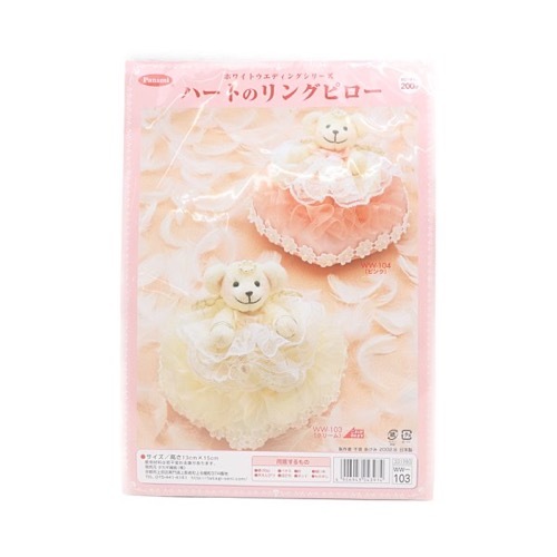 ウェディングシリーズ キット ハートのリングピロー Ww 103 クリーム 手芸センタードリーム通販ネットショップ