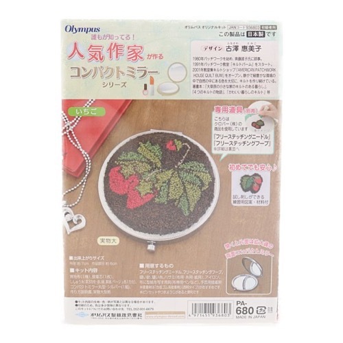 処分価格】オリムパス オリジナルキット 人気作家が作る コンパクト