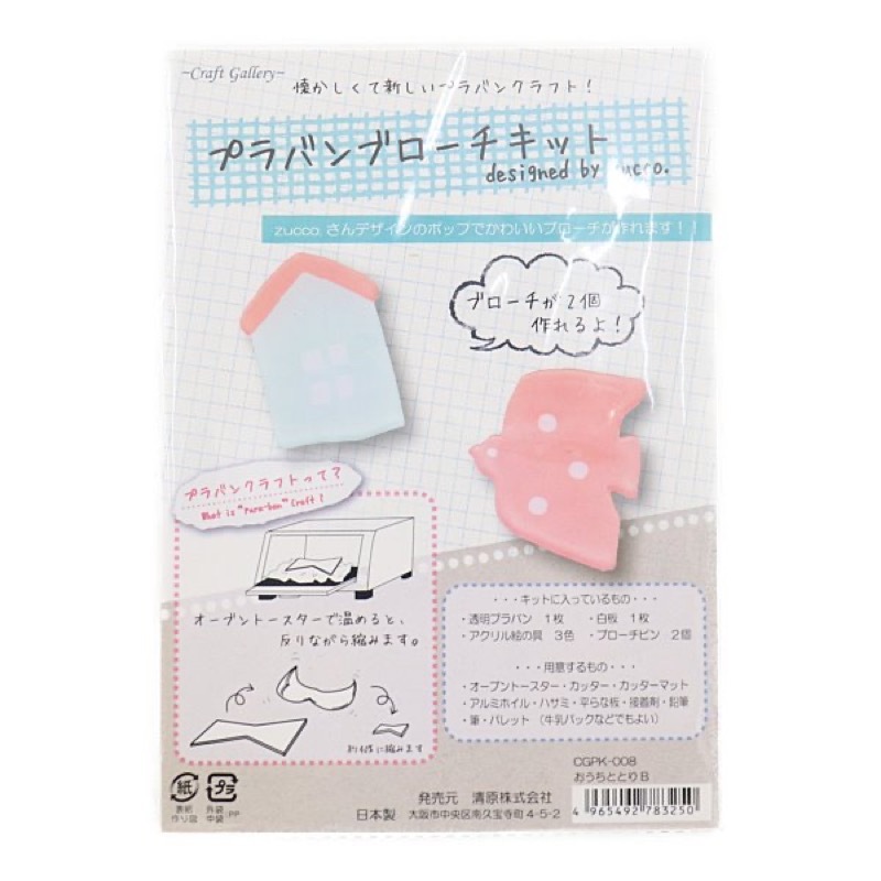 有料会員30 Off プラバンブローチキット おうちととりb 白 サーモンピンク パステルグリーン Cgpk 008 手芸センタードリーム通販ネットショップ