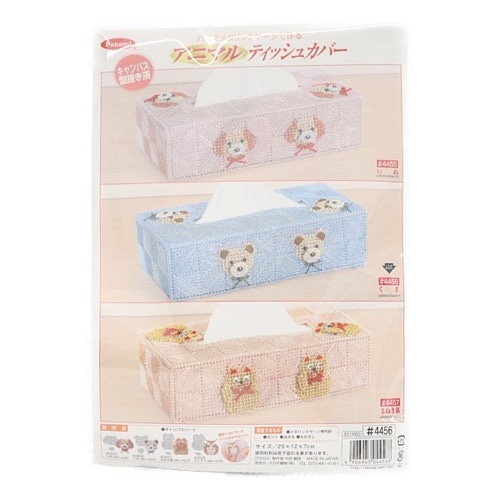 【超激レア】こげぱん　ティッシュカバー 楽天市場】ティッシュケースカバー アニマル ぬいぐるみ