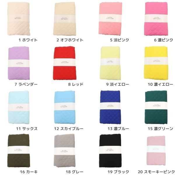 生地 エコテックスオックスキルト無地【50cmカットクロス】 | 手芸