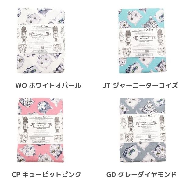 生地 Ringo ワンダフルネコズ柄 シーチング【50cmカットクロス