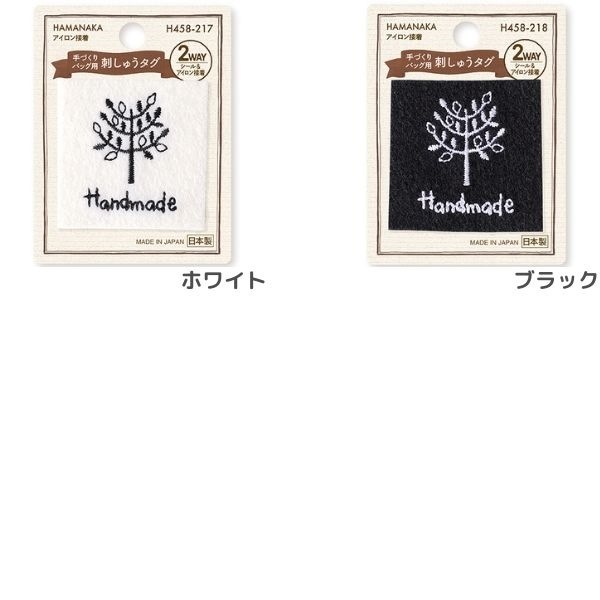 ハマナカ 手づくりバッグ用 2WAY刺しゅうタグ 木 | 手芸センター