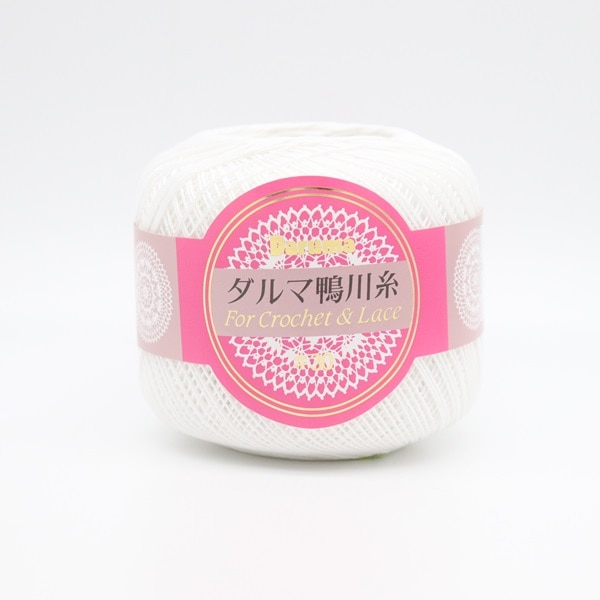 ダルマ鴨川糸#30 45g 1 ホワイト | 手芸センタードリーム公式通販サイト