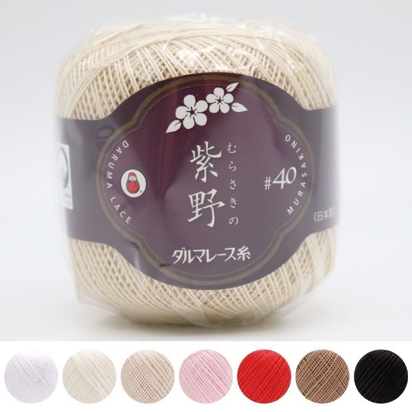 ダルマレース糸#40紫野 25g むらさきの | 手芸センタードリーム公式