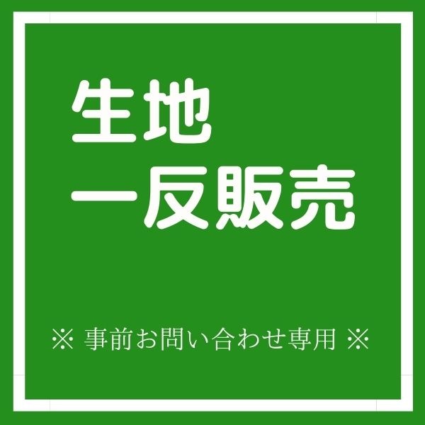1反販売】生地 12オンスデニム 1200-1_ネイビー(8.5m)3反以上 1反販売】生地 12オンスデニム 1200-1_ネイビー(8.5m)3反以上