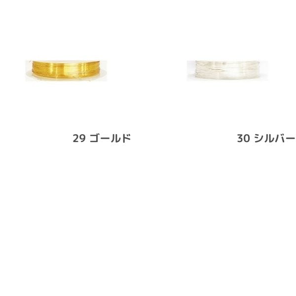 ワイヤー#26 太さ0.4mm 8m巻 | 手芸センタードリーム公式通販サイト