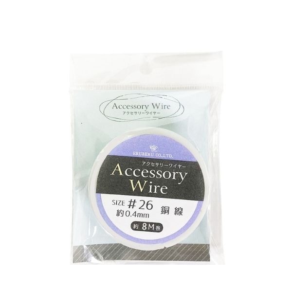 ワイヤー#26 太さ0.4mm 8m巻 | 手芸センタードリーム公式通販サイト