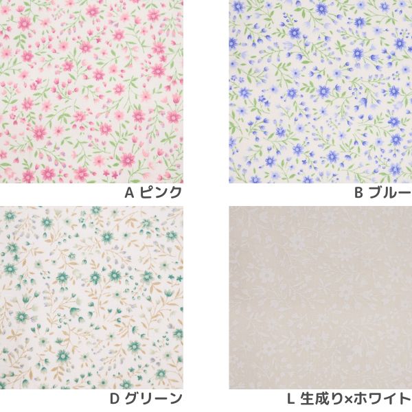 ※uni　ブルー小花柄　4点　確認用　ハンドメイド 楽天市場】小花柄 カロライナブルー 5411-d12 小花柄 フランス