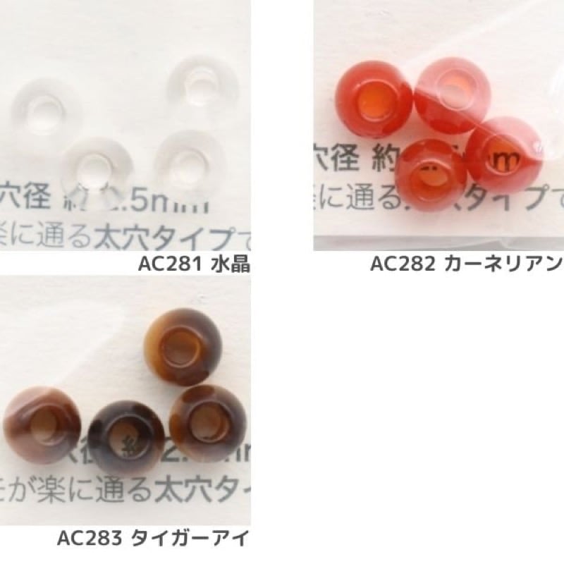 パワーストーン丸玉4種類(4個） パワーストーン ビーズ 丸玉 6mm 4個入 | 手芸センタードリーム公式