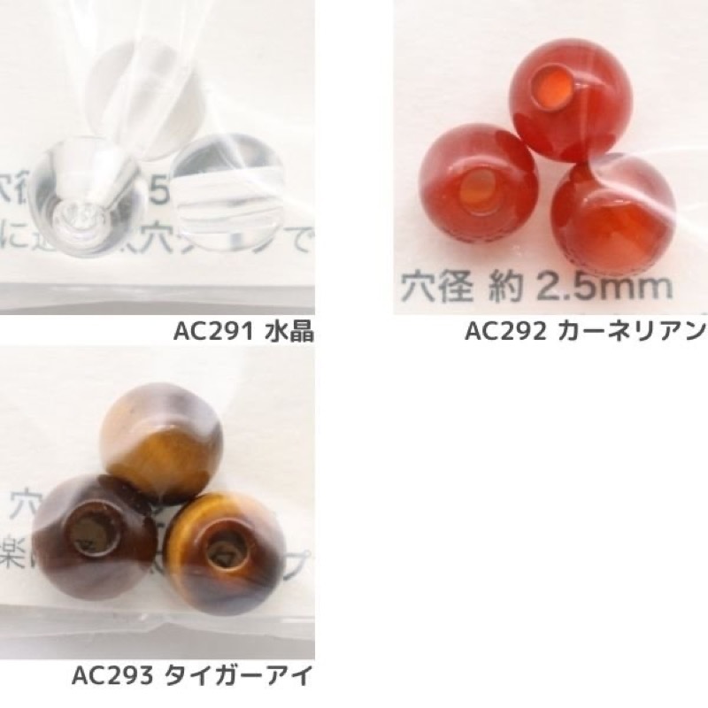 パワーストーン ビーズ 丸玉 8mm 3個入 | 手芸センタードリーム公式