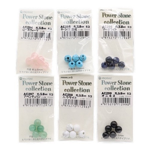 パワーストーン ビーズ 丸玉 8mm 5個入 | 手芸センタードリーム公式