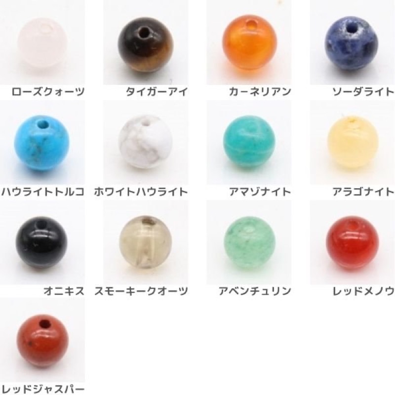80%OFF処分価格】ビーズ 天然石連 6mm 1個入 | 手芸センタードリーム 