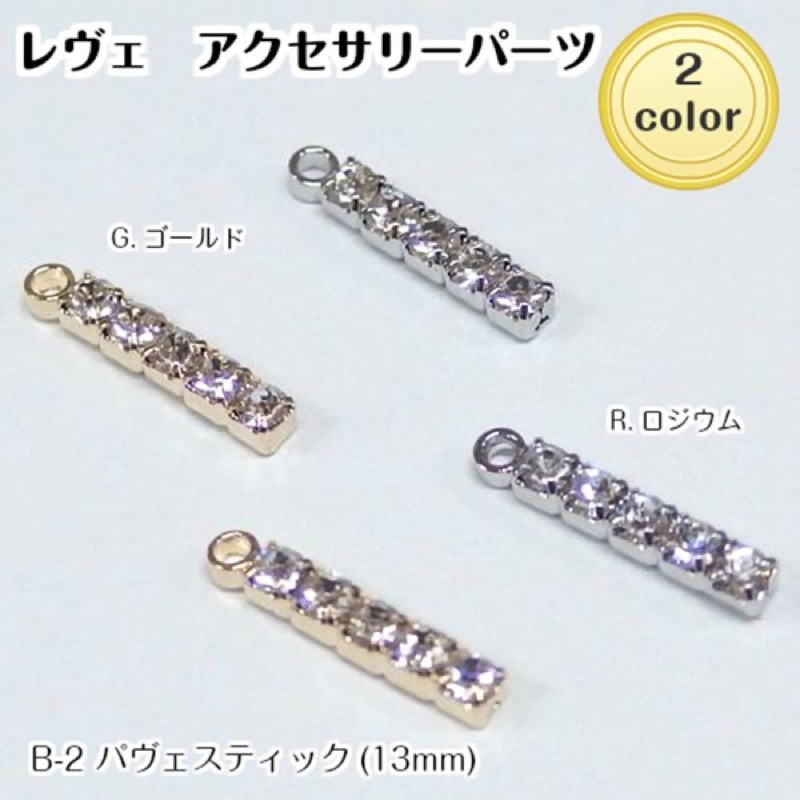 確認用ですNo.710◇チャーム♪カン付きレジンパーツ♪スティック型♪
