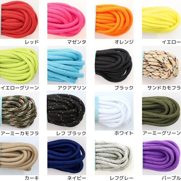 アウトドアコード 3mm×5m | 手芸センタードリーム公式通販サイト