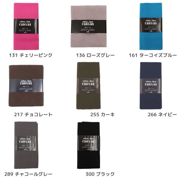 生地 クラシカル綿麻キャンバス【50cmカットクロス】 DC5038C | 手芸