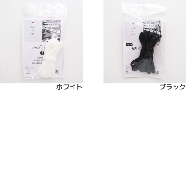 尾州産マスクゴム 3m | 手芸センタードリーム公式通販サイト