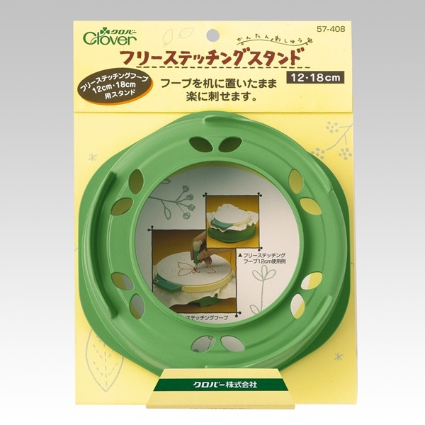 クロバー フリーステッチングスタンド 12・18cm 57-408 | 手芸