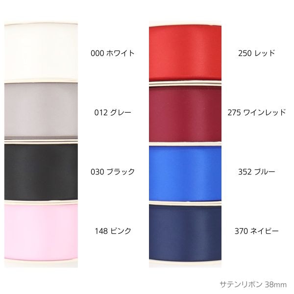 リボン多数　業務用高級サテンリボン 楽天市場】業務用 40mm 韓国 片面サテンリボン (約45mロール巻き