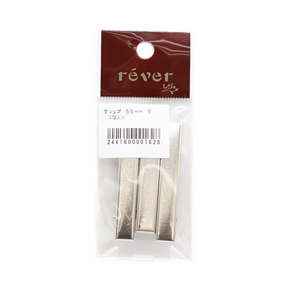 クリップ 55mm S （3個入） | 手芸センタードリーム公式通販サイト