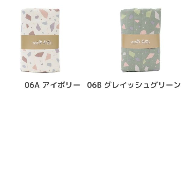 〈専用〉入園入学グッズ　ミルクラテ　テラゾー柄 生地 ミルクラテ milk latte シーチング 【キルト】 テラゾー柄 【50cm
