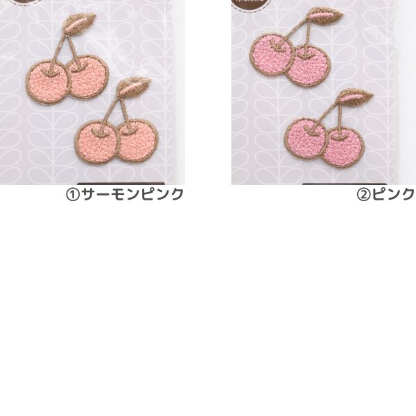 ワッペン さくらんぼ 2枚入 DR-27 | 手芸センタードリーム公式通販サイト