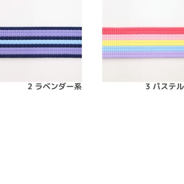 レインボーテープ 25mm幅（50cm単位） | 手芸センタードリーム公式通販