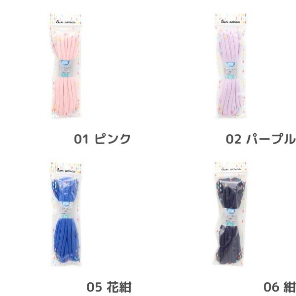 抗菌 カラーコード 中(4.5mm)×4m SKC | 手芸センタードリーム公式通販