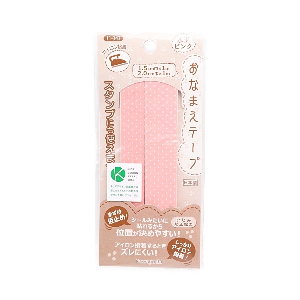 はゆみ様　おなまえテープ　ローズ、ピンク、ベージュ おなまえテープ 水玉ピンク 1.5cm巾・2cm巾×各1m 11-343 | 手芸