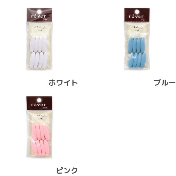 パチット 小 8個入 DRT-0013 | 手芸センタードリーム公式通販サイト