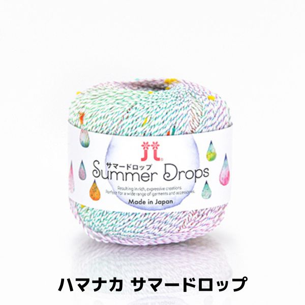 ハマナカ サマードロップ | 手芸センタードリーム公式通販サイト
